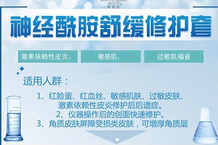 爆品速遞丨肌膚敏感？激素臉？紅血絲？你們的克星來(lái)了??！