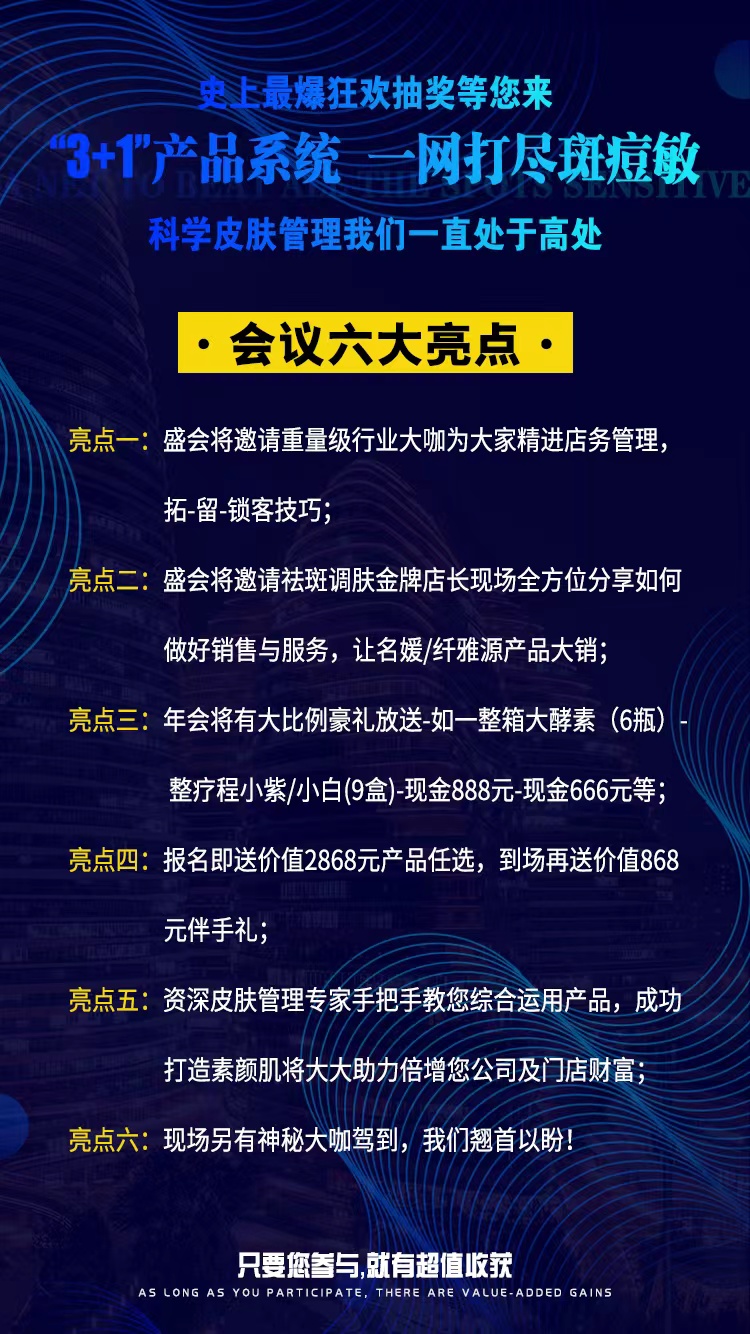 誠摯邀請丨西施名媛/纖雅源/藍生靈2023年終盛會